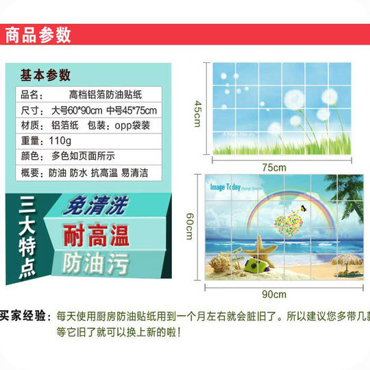 Wasserdichter, ölbeständiger Aufkleber für die Küche, hochtemperaturbeständiger Wandaufkleber für Küchenherd, Fliesen, Ölrauch, Aluminiumfolie