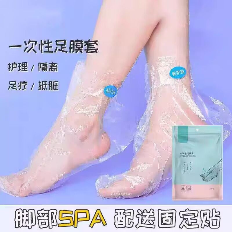 加厚脚膜套一次性防干裂足膜脚套袋子试鞋套家用防水包脚部保鲜膜,淘宝优惠券,粉丝福利购,淘宝优惠卷
