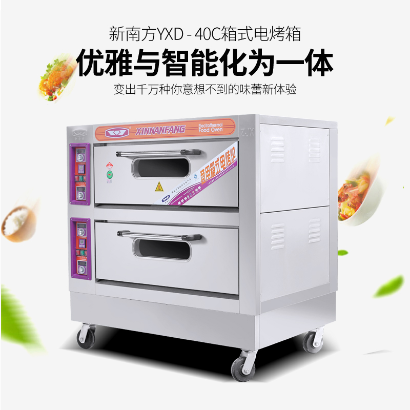 新南方电烤箱商用YXD-40C两层四盘双层烘炉电烤炉面包披萨蛋糕平-图0