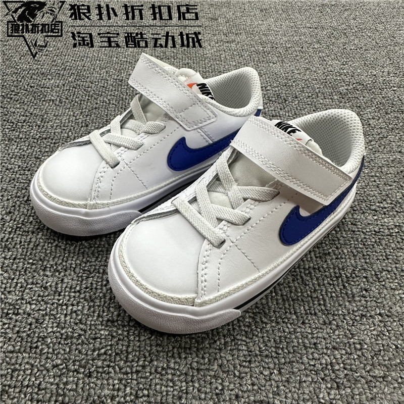 正品耐克/Nike Court 婴幼儿童轻便魔术贴运动休闲板鞋DA5381-101,淘宝优惠券,粉丝福利购,淘宝优惠卷