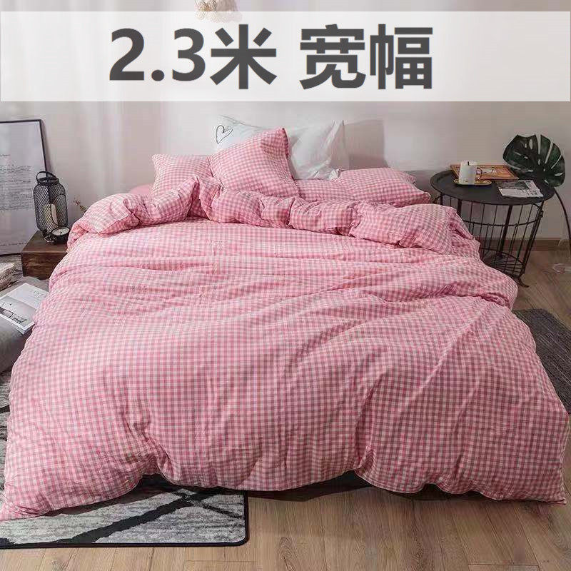 水洗棉床单被套格子非纯棉床品被单格子无印风被罩四件套 清仓,淘宝优惠券,粉丝福利购,淘宝优惠卷