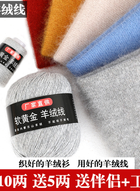 羊绒线100%中粗毛线团