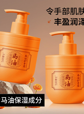 匀美博士马油护手霜300g丝柔嫩滑保湿滋润清爽润泽解救干燥