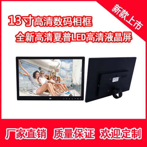 Ультратонкая цифровая электронная фоторамка, фотоальбом, новая коллекция, 13 дюймов