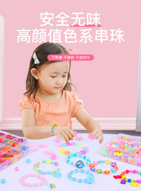 儿童串珠女孩手工玩具