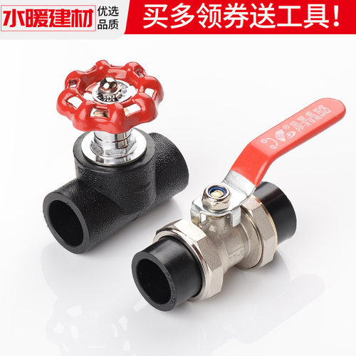 pe球阀热熔活接钢芯阀门截止阀开关接头20 4分25塑料自来水管配件 - 图1