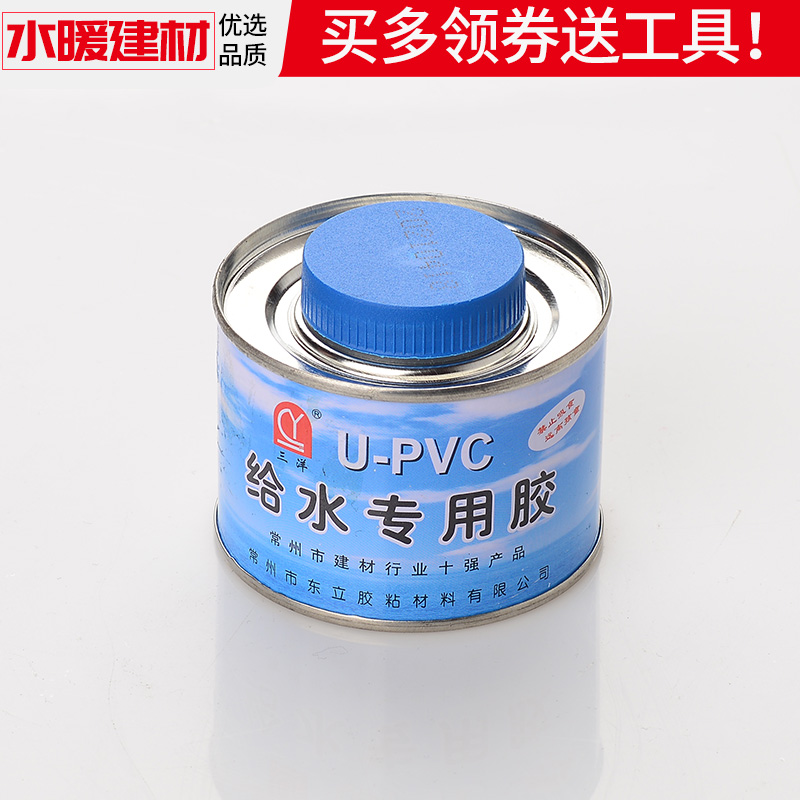 pvc给水管道配件管件胶水粘接头硬质pvc管专用粘合剂塑料管件接头 - 图1