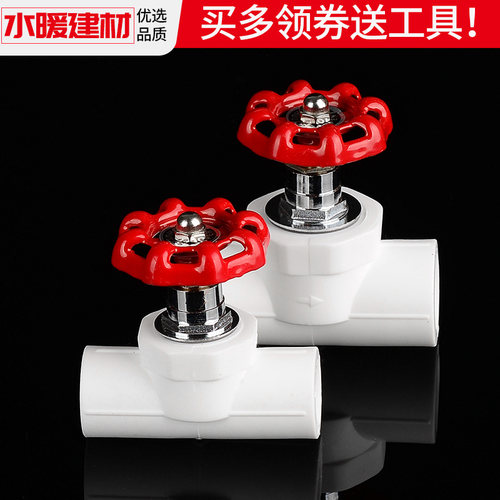 ppr球阀截止阀热熔铜阀门开关20 254分 水暖管件接头自来水管配件 - 图1