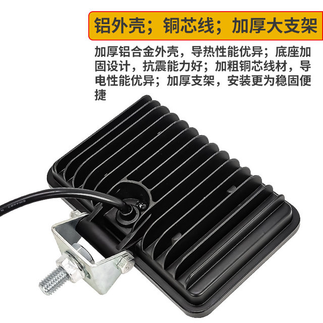 Super bright LED spotlight bright light lighting headlight forklift excavator ກະເສດ 12V24V80V work light
