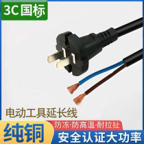 Pure copper strip plug 2 core national standard 1 square power power cord rubber soft wire electric hammer cutting machine hand electric drill