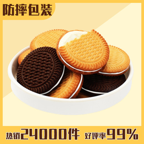【超值5斤120包】奶油巧克力夹心饼干怀旧小零食品奶油牛奶散包装 - 图2
