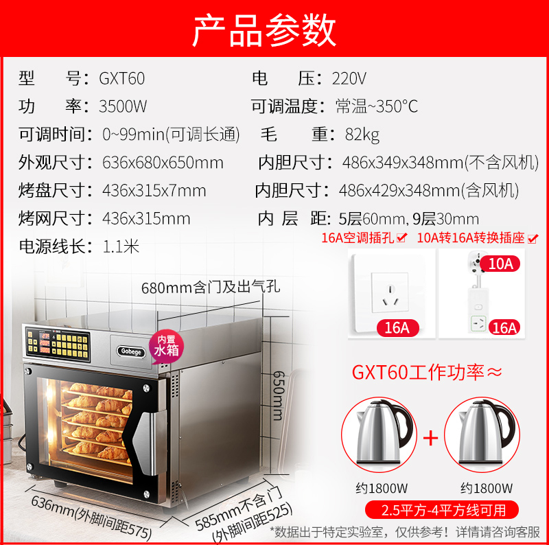 UKOEO T60高比克商用风炉烤箱家用烘焙多功能大容量T60S蒸烤一体 - 图0