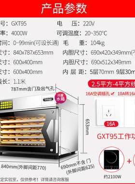 UKOEO高比克T95大容量风炉电烤箱