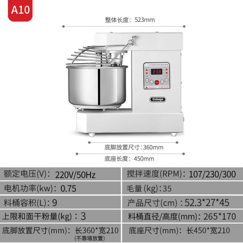 UKOEO高比克A10L双速双动和面机搅拌揉面打面机商用10/15/25公斤-图1