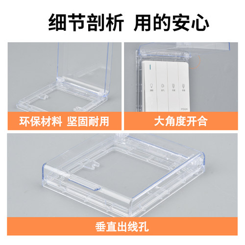 86型插座防水盒超薄螺丝款开关防溅盒浴霸保护罩浴室卫生间防水罩 - 图2