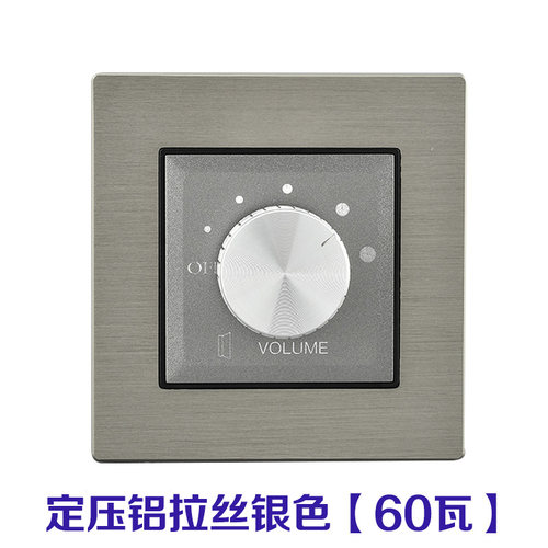 暗装86型墙壁定压音量控制器 定压调音60瓦音响音量调节开关面板 - 图1