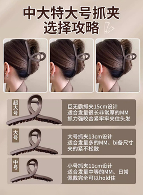 高级感鲨鱼夹女士新款大号发量多