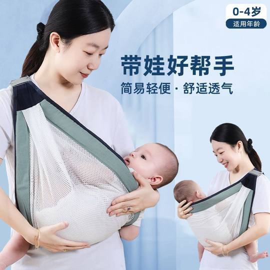 婴儿抱婴袋绑带多新生儿抱抱托斜挎式抱娃神器小孩子婴幼儿简易新