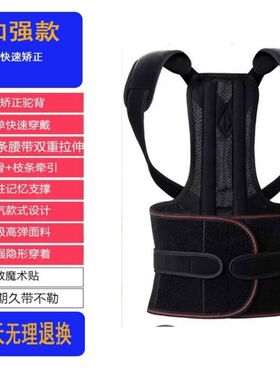 【加强龙骨】驼背矫正器成人男女士矫正带背部纠正驼背神器