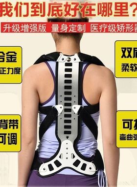 脊柱侧弯矫形器驼背矫正器坐姿纠正器男女背部拉伸固定支具康复器