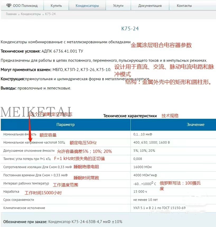 K75-24B 1UF 400V 苏联金属涂层复合材料电容 油浸耦合分频电容 - 图0