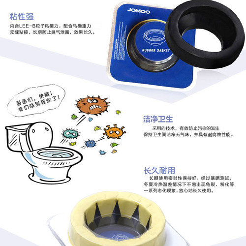 九牧卫浴马桶密封圈纳米防臭加马桶法兰坐便器配件密封圈马桶配件 - 图1