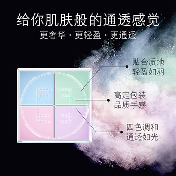 Ma Ke Fei Four Palaces Setting Makeup Loose Powder Four Color Honey Powder Fine Powder Quality Oil Control Long-Long Makeup Concealer Waterproof Internet Celebrity ຮູບແບບດຽວກັນ