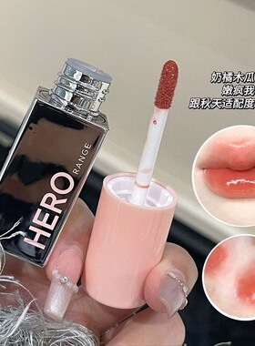 HERORANGE 幻境水亮镜面唇釉纯欲韩系伪素颜显白显嫩水光唇蜜美妆