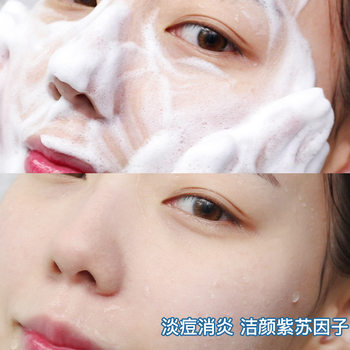 Fatini Perilla Amino Acid Facial Cleanser Fullerene Facial Cleanser ສໍາລັບຜູ້ຊາຍແລະແມ່ຍິງ ເຮັດຄວາມສະອາດຢ່າງອ່ອນໂຍນແລະໂຟມຫນາ