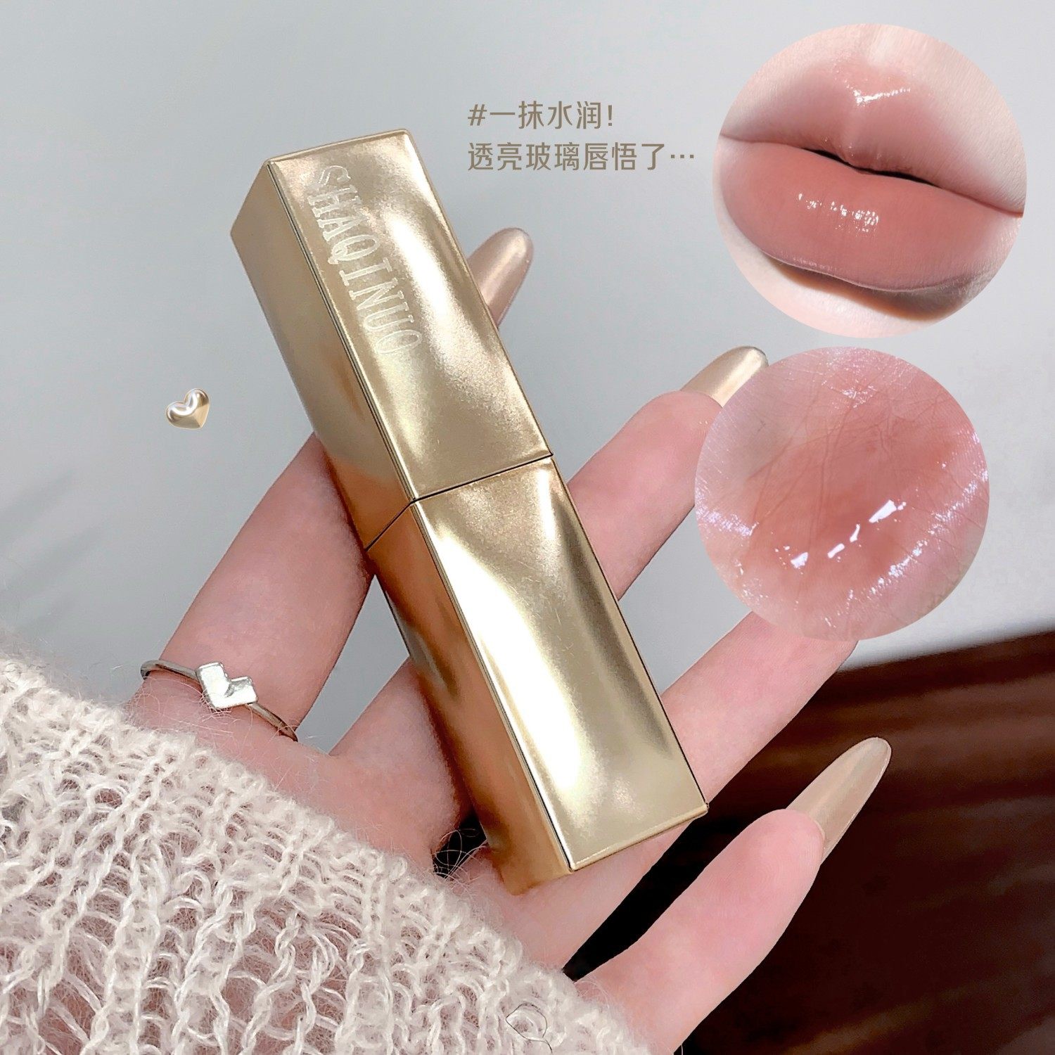 SHAQINUO水光精华口红水光镜面滋润保湿日常百搭素颜显白学生唇膏,淘宝优惠券,粉丝福利购,淘宝优惠卷