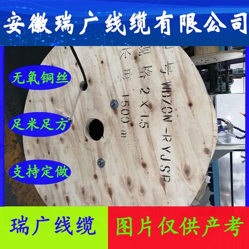 TX-HS-FFRP、JX-HB-FF、安徽瑞广线缆KCB-HS-FGP32、KCA-HS-FGR33 - 图1