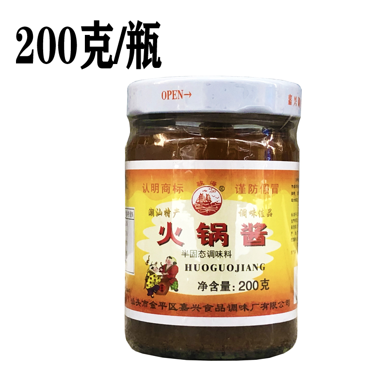 骏海牌火锅酱潮汕牛肉火锅蘸酱炒菜烧烤调味沙茶酱料800克/瓶包邮 - 图2