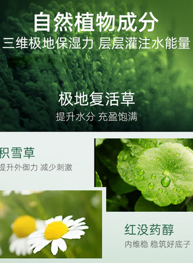 补水保湿水光嫩肤复活草套装