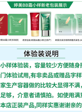 婷美广州保湿持久隔离霜cc霜