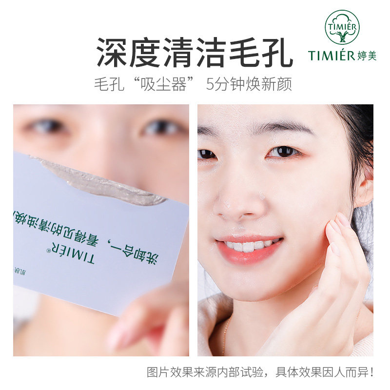 婷美深层洁肤霜清洁面霜淡化卸妆膏 恒之意化妆品洁面