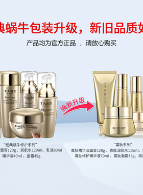 婷美保湿修护精华改善干燥