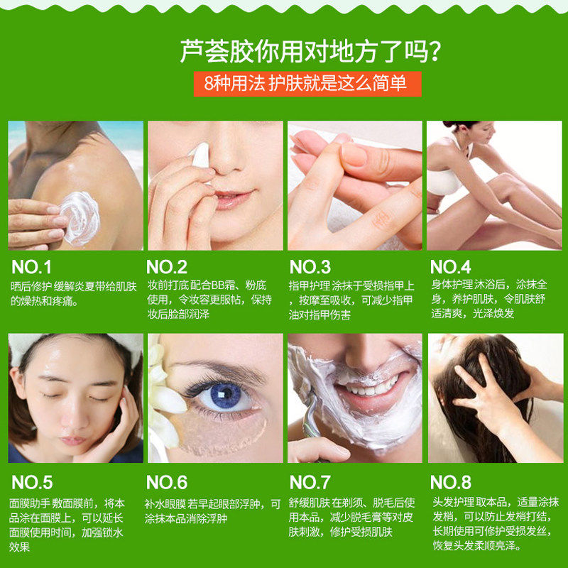 婷美芦荟胶5支装补水保湿面霜面膜 恒之意化妆品乳液/面霜