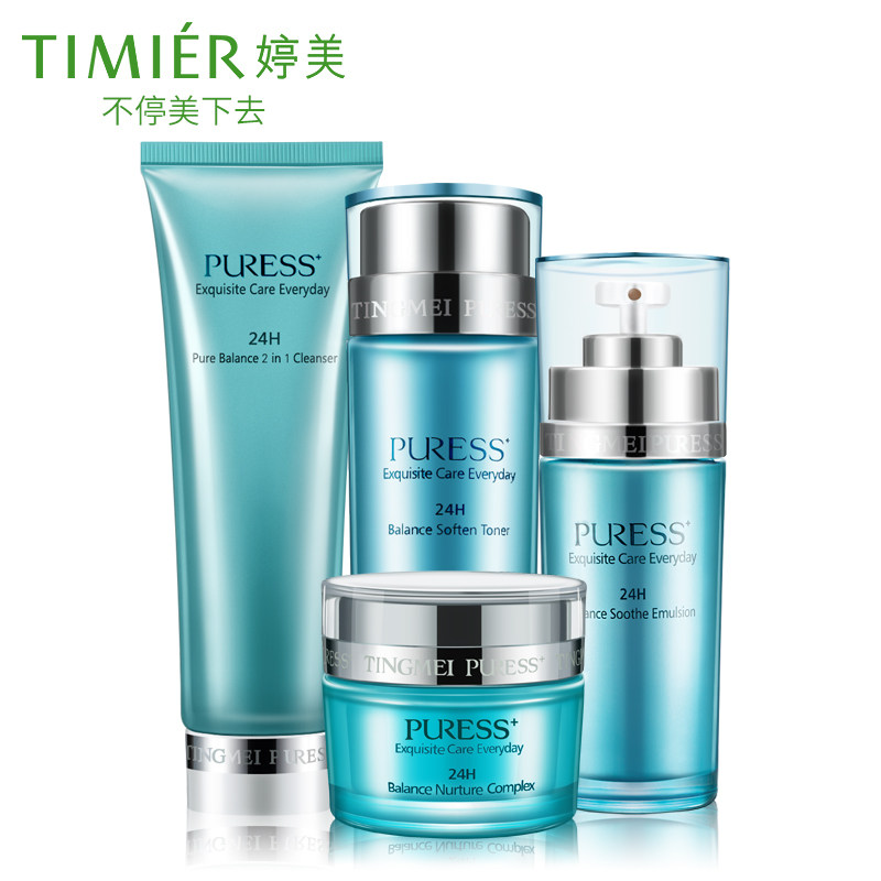婷美纯美肌24h均衡保湿套装套盒 恒之意化妆品面部护理套装