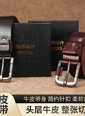 男士腰带头层牛皮针扣皮带牛皮腰带休闲中老年复古腰带真皮皮带