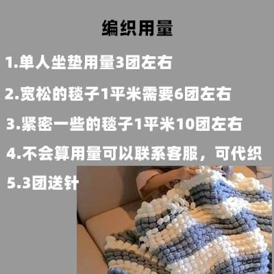 网红球球线超粗毛线手工编织毯子围巾毛线团diy材料地毯粗毛线坐-图1