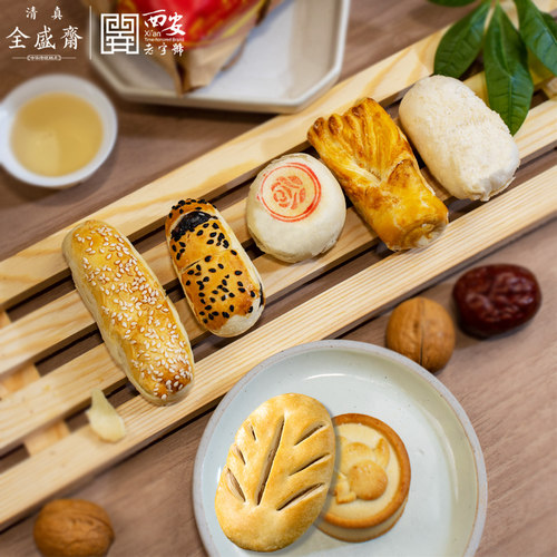 西安全盛斋清真传统老式手工什锦糕点中式下午茶点零食组合330g - 图1