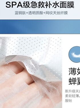 普纤娜蓝铜肽冻干粉柔润爆水贴片面膜焕亮细滑改善暗沉粗糙