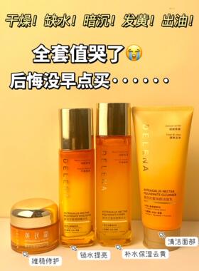 老国货黄芪水乳套装补水保湿去黄抗皱紧致提亮熬夜祛暗黄护肤品女
