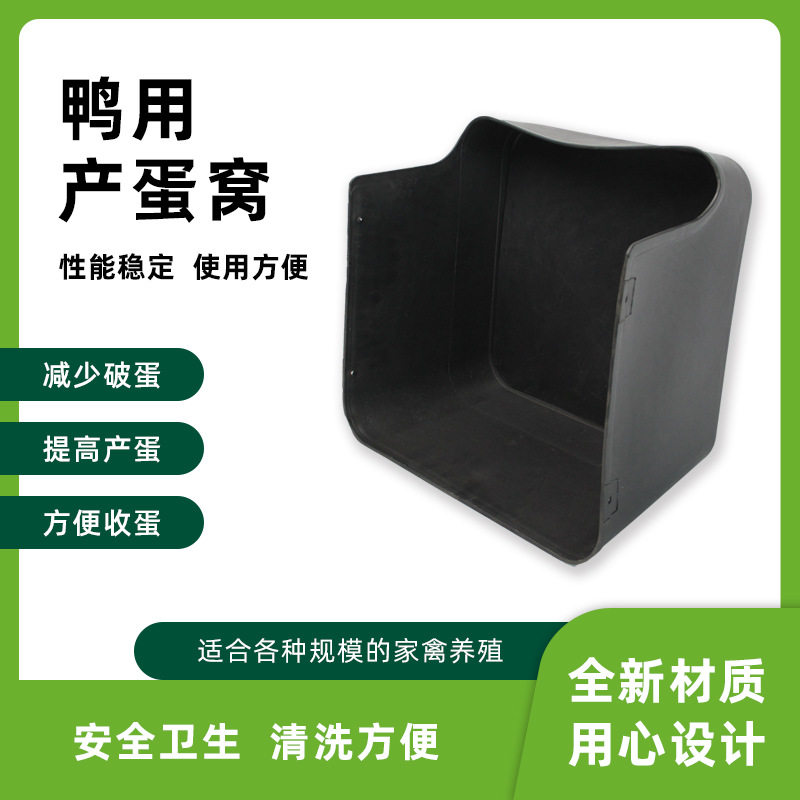 塑料蛋窝全新蛋窝鸡鸭子产蛋窝抗压耐摔聚乙烯厂家直销畜牧包邮,淘宝优惠券,粉丝福利购,淘宝优惠卷