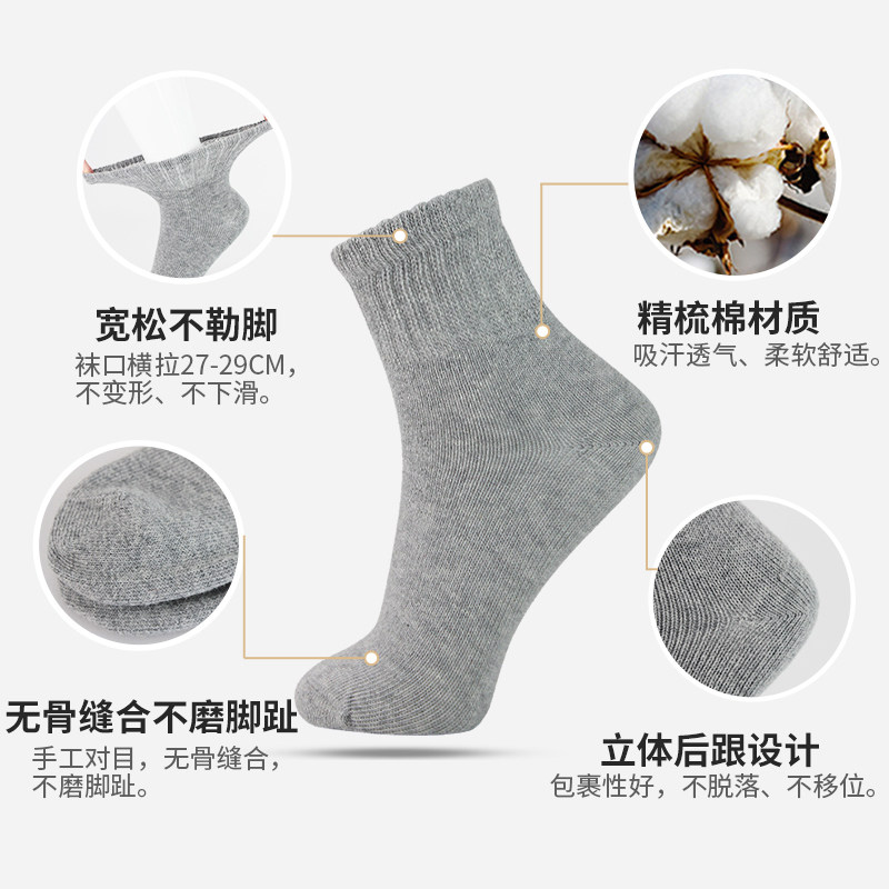 md老年男女老人骨折脚肿孕妇松口袜 md短袜/打底袜/丝袜/美腿袜