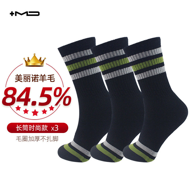 MD高筒毛圈底加厚美丽诺羊毛袜子男女袜冬保暖防寒雪地长筒滑雪袜,淘宝优惠券,粉丝福利购,淘宝优惠卷