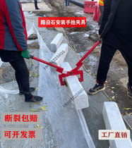 Road Along Stone Clip Road Along Stone Andress Tool Stone Clamp Double Lift Clamp Marble Plate Clip Roadside Stone Clip