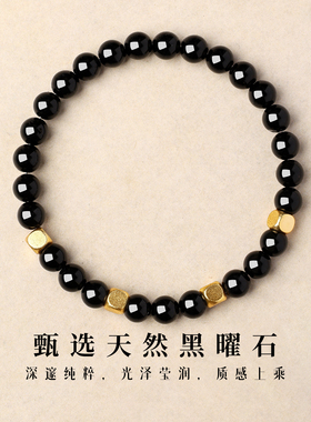 天然黑曜石手串女款水晶补水手链
