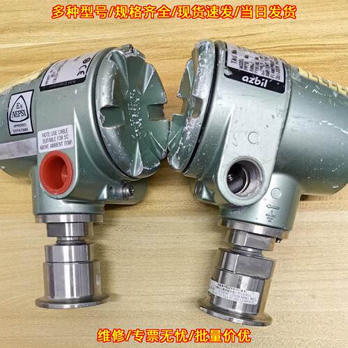 PTG71S-L5CBAH3X-M-1 压力变送器 azbil议价维修 - 图1