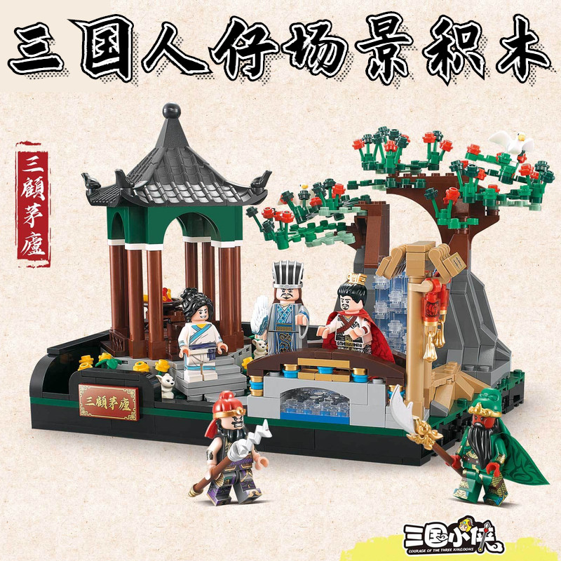 迪库三国小侠三国积木书刘备关羽张飞国风国潮人仔小颗粒拼装玩具_虎窝淘